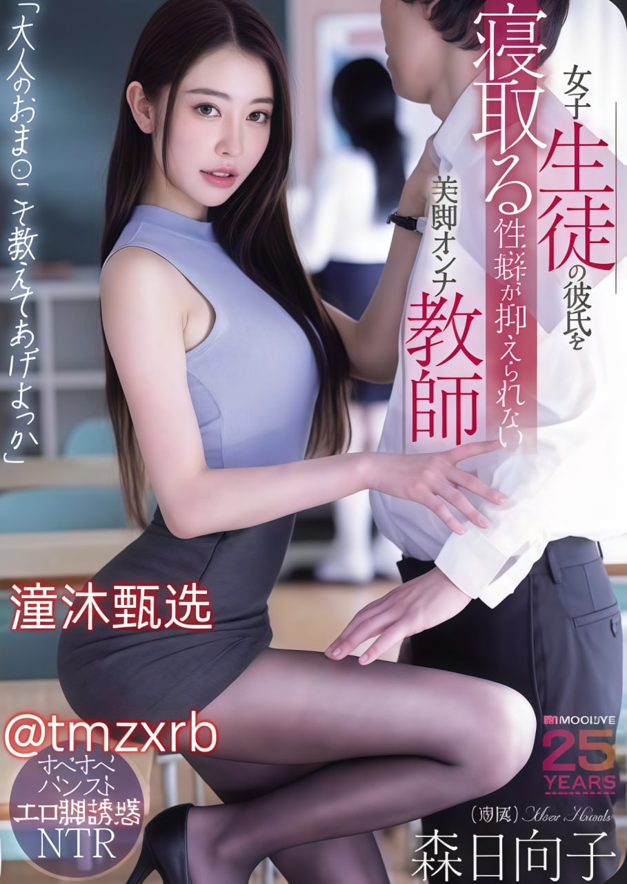 炎亚纶qq号メイリン モデルコレクション メ特级无码av电影高清在线观看