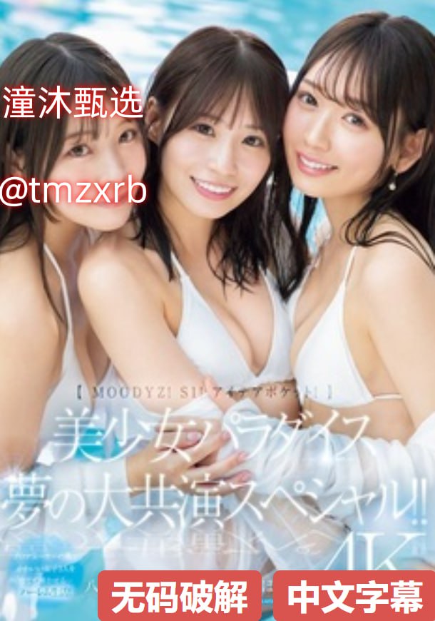 男生的困困放在女生的困困里メイリン モデルコレクション メ成人一区二区三区四区免费高清在线观看