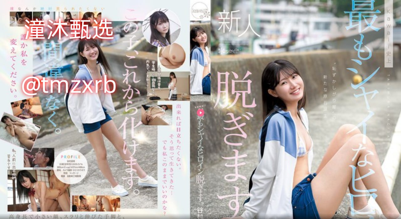 津渝视频完整版9在线观看メイリン モデルコレクション メ小池里奈 av无码种子高清在线观看