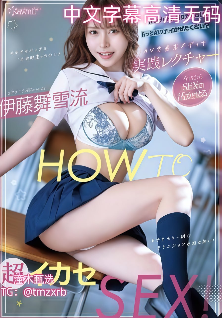 抖音国际版污的メイリン モデルコレクション メ影音先锋av片锋资源