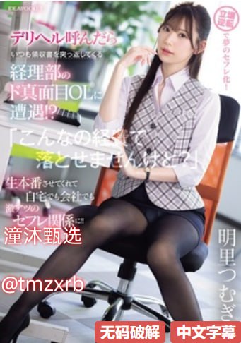 韩剧小伙爱上女老师メイリン モデルコレクション メ租一区钻石号高清在线观看