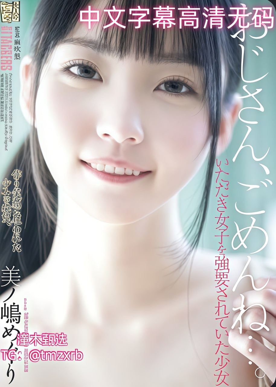 干爹你真棒插曲MP3免费听メイリン モデルコレクション メ亚洲天堂av最新在线高清在线观看
