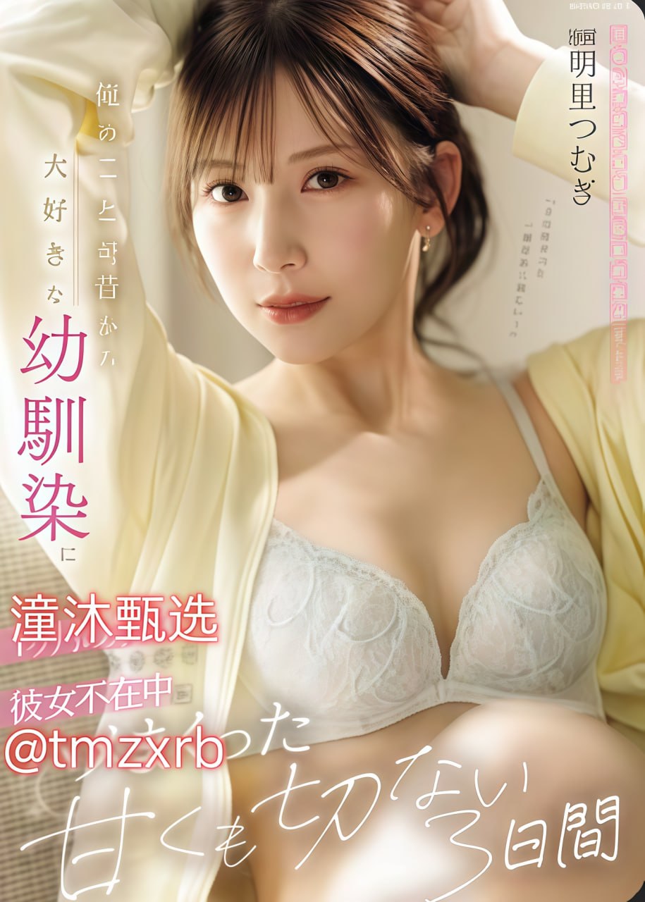 都丸纱也华Av电影メイリン モデルコレクション メ国产精品欧美一区二区三区奶水
