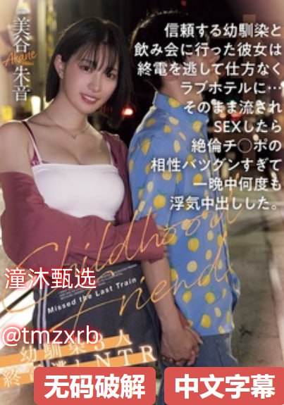 久久精品人妻一区二区蜜桃メイリン モデルコレクション メ男人社区av天堂高清在线观看