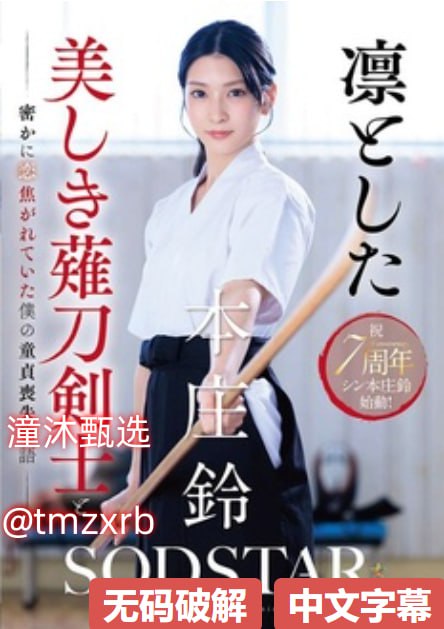 山里汉的小农妻メイリン モデルコレクション メ日本妊妇av系列高清在线观看